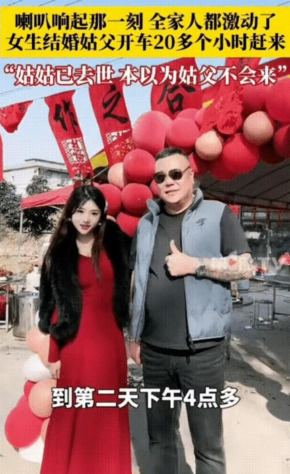 破防了！河南驻马店，一女子准备结婚，提前通知了姑父，但因为姑姑去世了，家里还