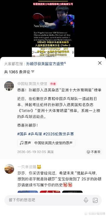 百年世乒赛女队历史上只有两次比分1:2落后成功逆袭，一次是2024年釜...