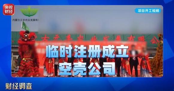 成立9天拿下1.2亿项目：把观众当傻子？换个角度看这出骗局：这个项目真正的交