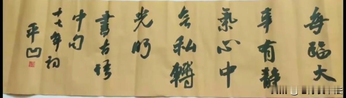 贾平凹的这幅书法价值几万，大家看看如何