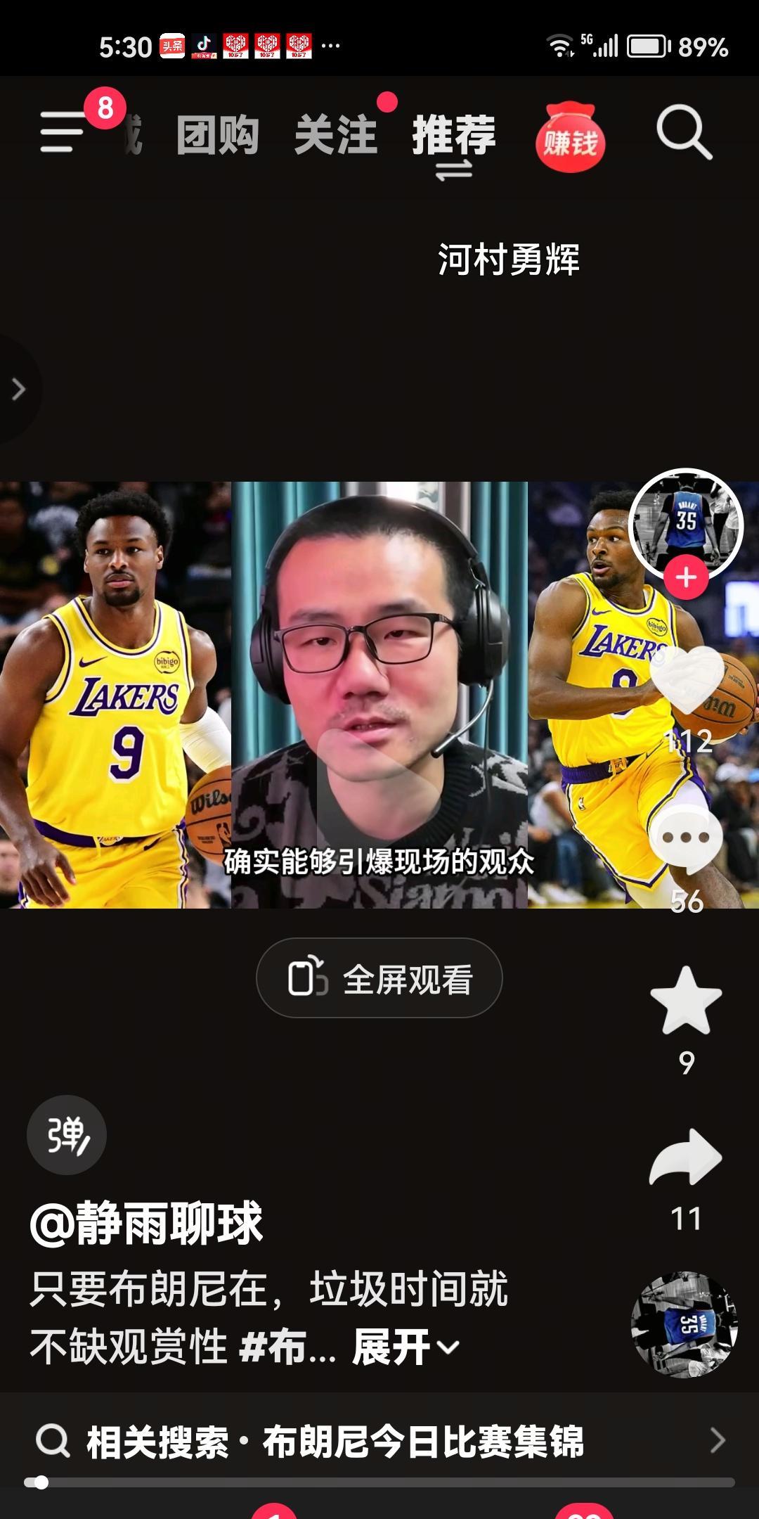 徐静雨狂赞布朗尼为goat！詹姆斯自称goat！在徐静雨眼里，太子爷布朗尼也