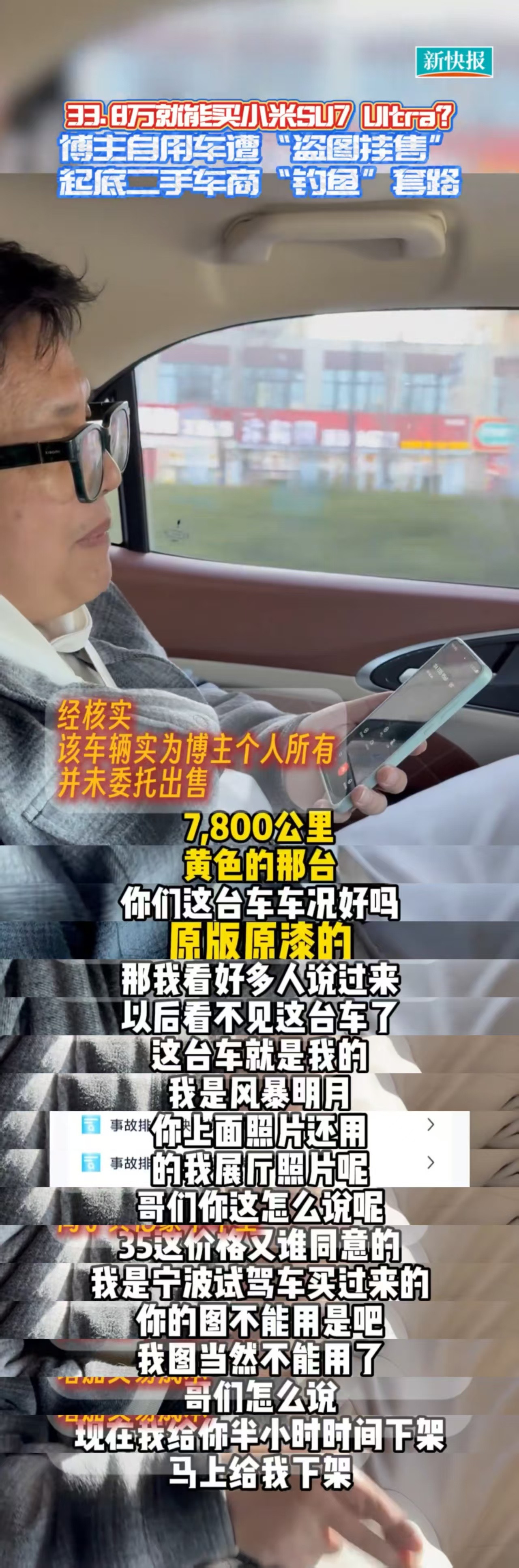 徐洁云转发辟谣低价能买二手小米车看完这视频太有同感了！网上那些超低价套路真的烦，