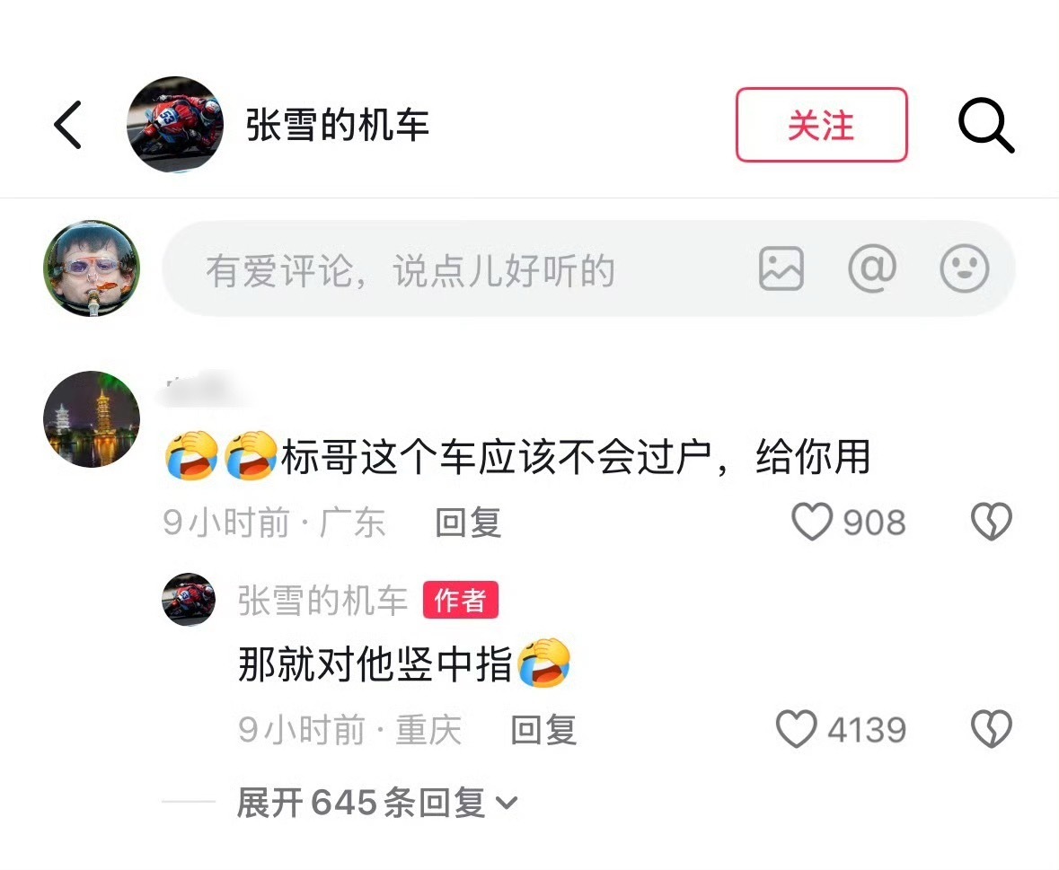 有点意思陈光标说要把中国就一台的2026款加长劳斯莱斯送给张雪（实际上应该只想送