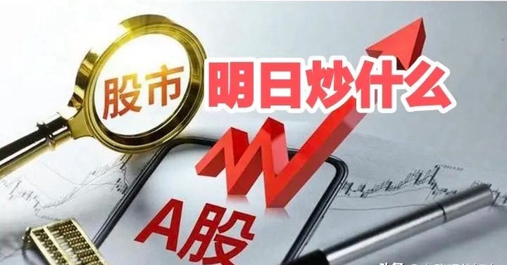 明天重点关注三个方向！为什么？1.小金属！小金属！小金属！2.机器人！机器人