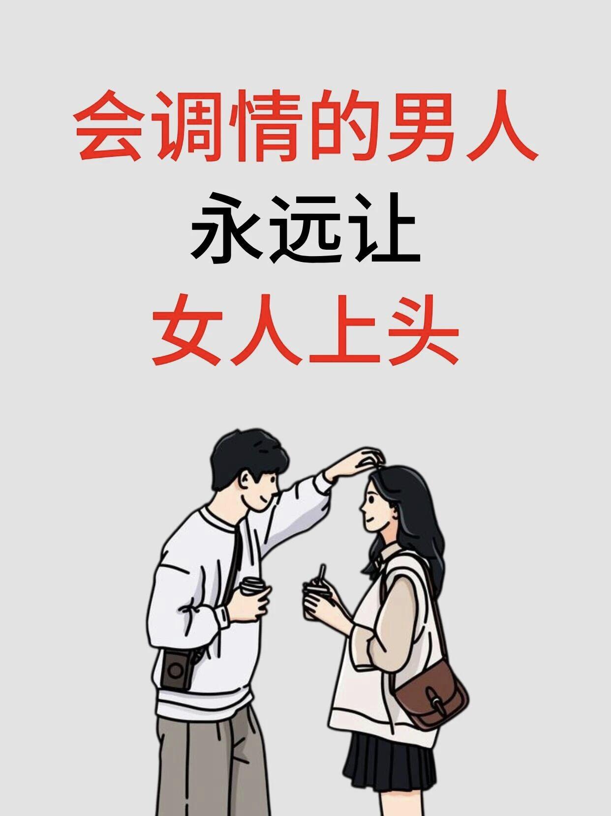会调情的男生真的很帅————1．我喜欢你，改为，我发现自己好像越来越习惯，