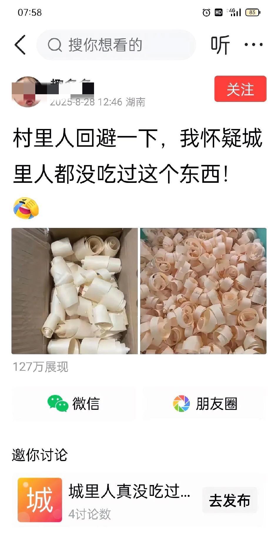 这展现量逆天了，为什么展现量如此之高？是大家应该值得深思的问题。