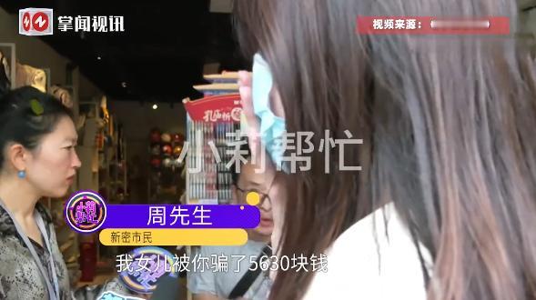 “胆大包天啊！”近日，河南，一名12岁女孩偷走家里的5000多块钱，到小超市买了
