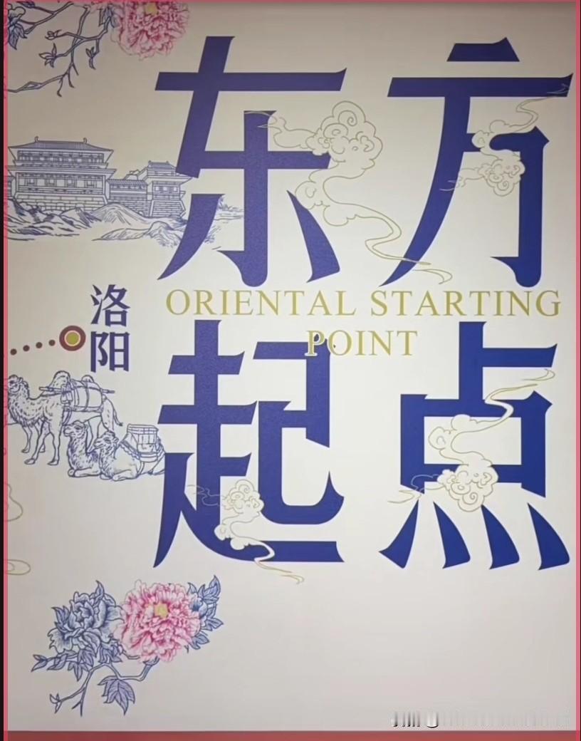 官方也在混淆历史？丝绸之路东方起点，不能这么乱讲！近年来，“丝绸之路