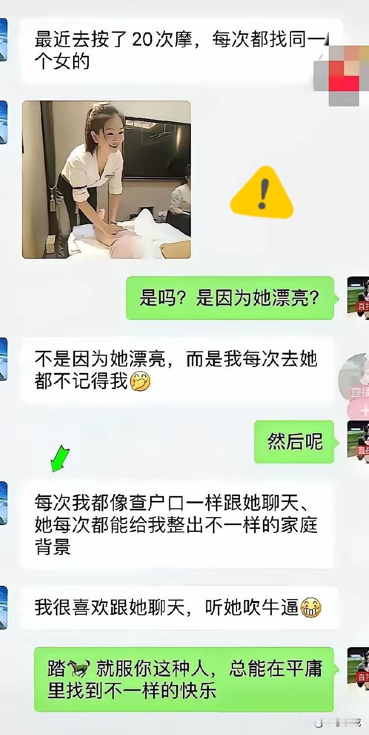 20次按摩，都找同一个人，这事儿能说明啥？有人说是喜欢，我更愿意把它理解为“