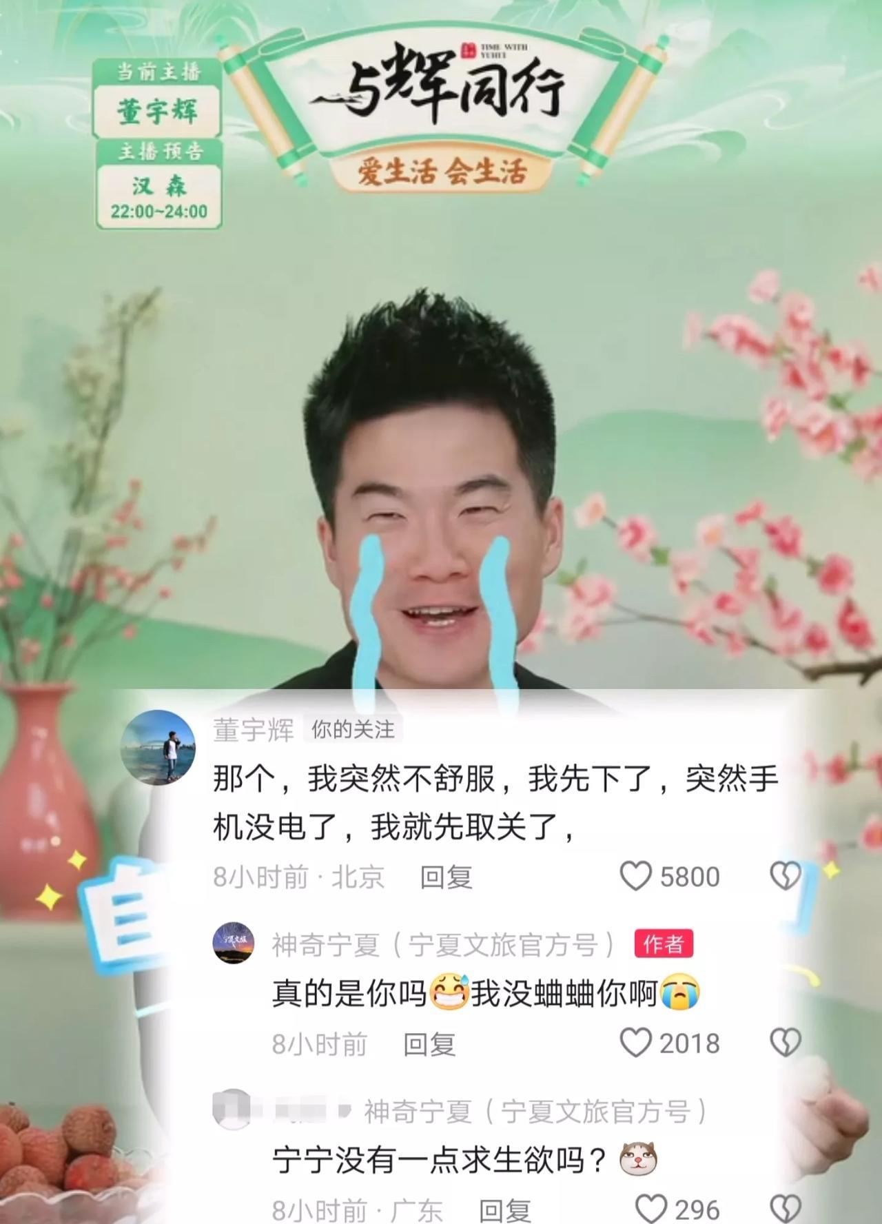 这下好了，玩大了吧，宁宁蛐蛐某人没对象的视频，被董宇辉发现了，连夜赶来表示取关。