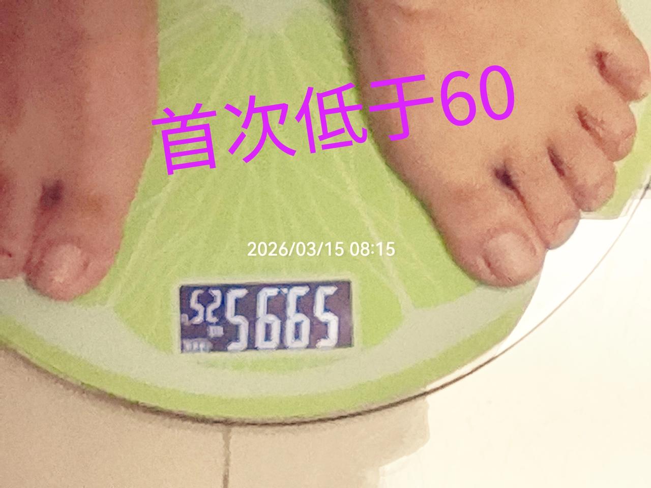 说个扎心的事！我的体重增加，纯粹是怀孕生孩子，卸货后，体重没有恢复！身高1.6，