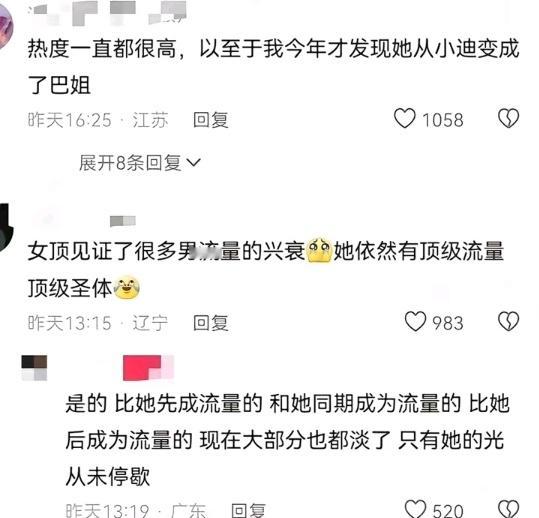 巴粉和迪丽热巴还能再打好几个十年💅