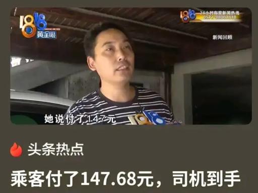 中国的资本，眼看着快管不住了！浙江安吉有个网约车师傅，接了一单44公里、