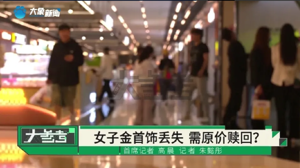 女子金手链遗失，捡到人要求800元一克买回去。你拾到别人东西，理直气壮要钱吗