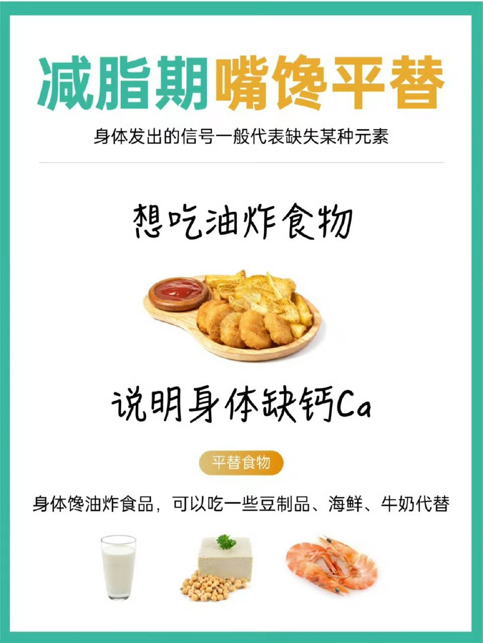 【减脂期嘴馋的应对方法】减脂期嘴馋怎么办？减肥时管不住嘴，想吃烧烤、甜品怎么办？