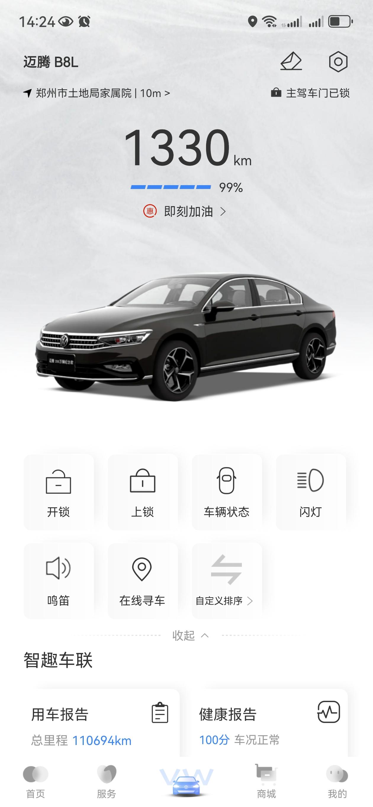 迈腾综合感受小结