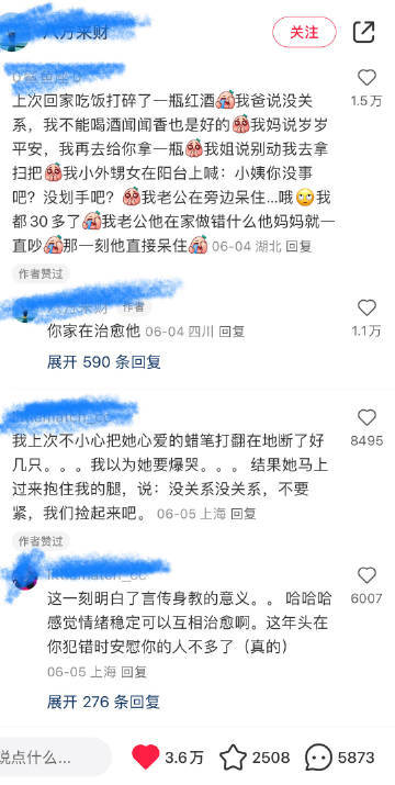 这就是在爱里长大的孩子