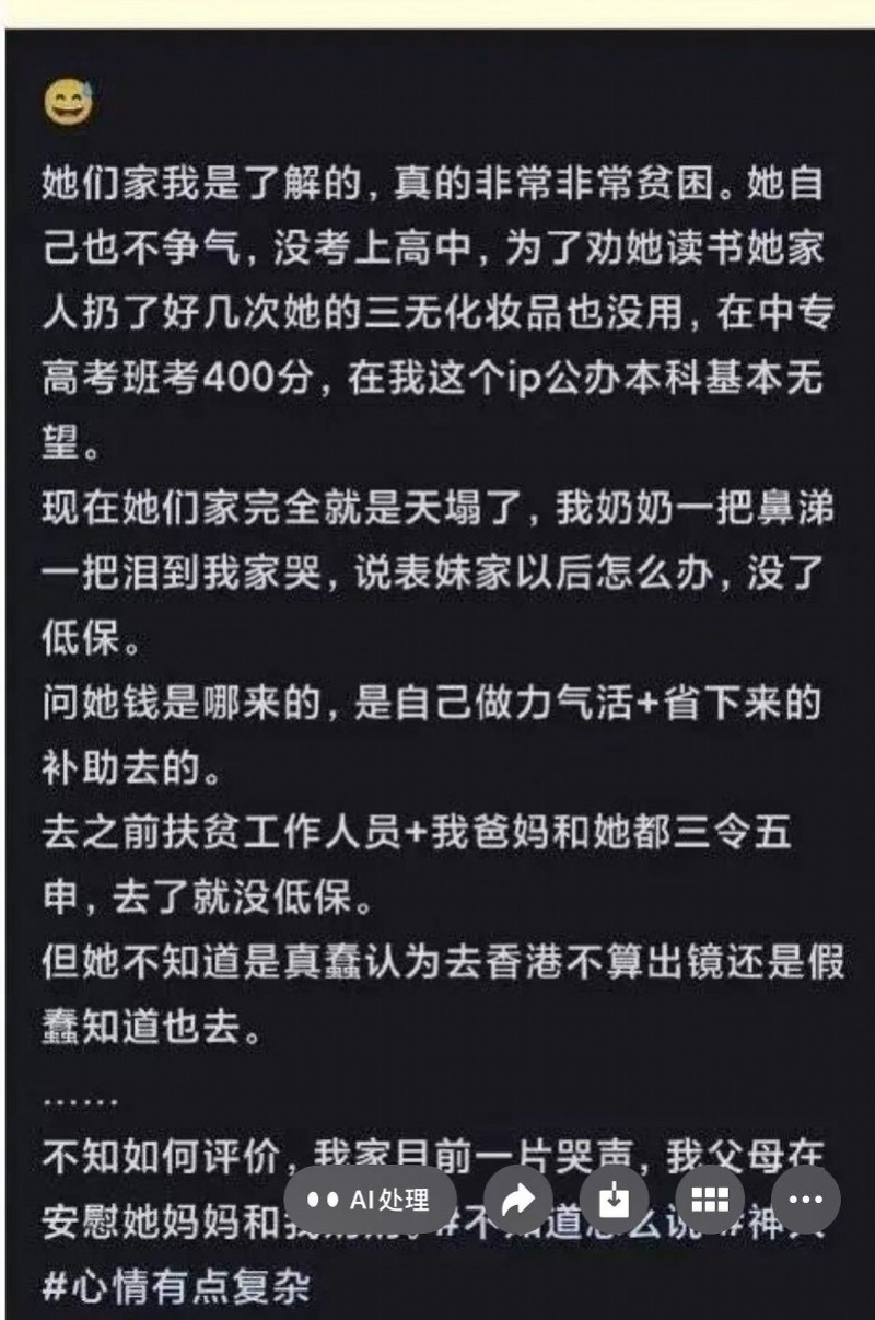 #赣州民政局回应看演唱会取消低保#【赣州民政局回应“去香港看演唱会后全家低保被