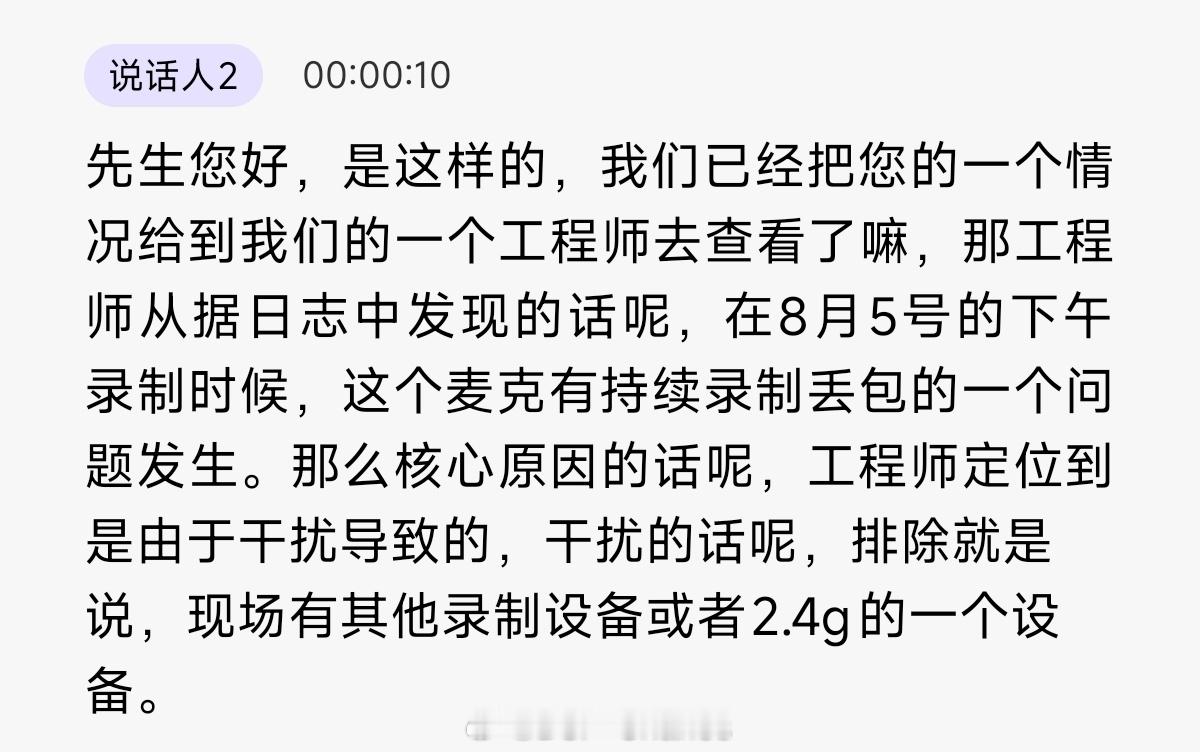 我的大疆Pocket4P配合DJIMic2，距离超过5米就开始丢包，音频完全