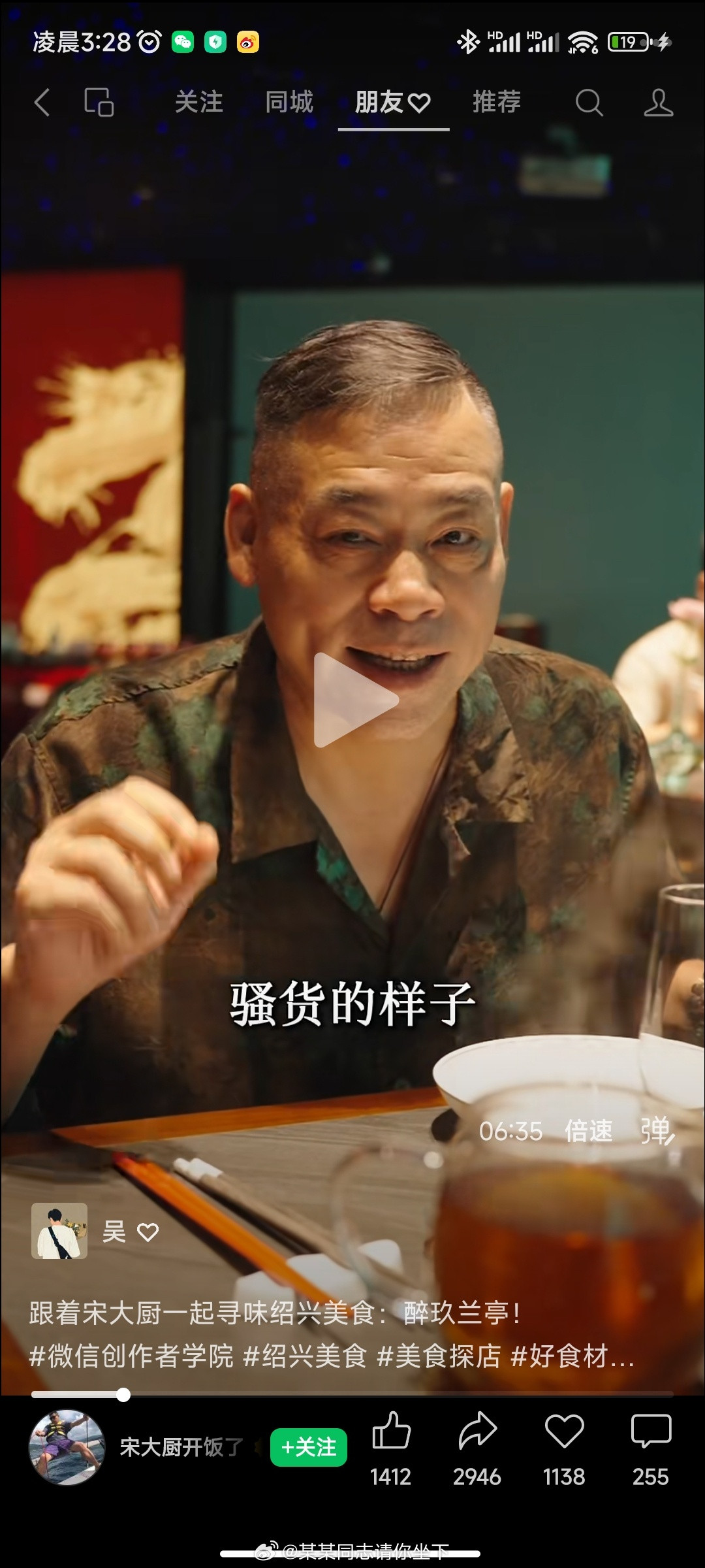 到底是谁在喜欢这个宋大厨啊