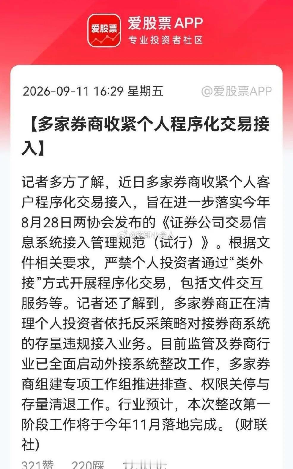 监管又重拳出击了，利好！是利好啊，周末这个消息在
