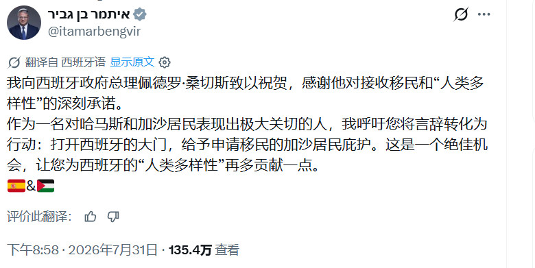 什么事都有本格维尔的事热点观察海外新鲜事