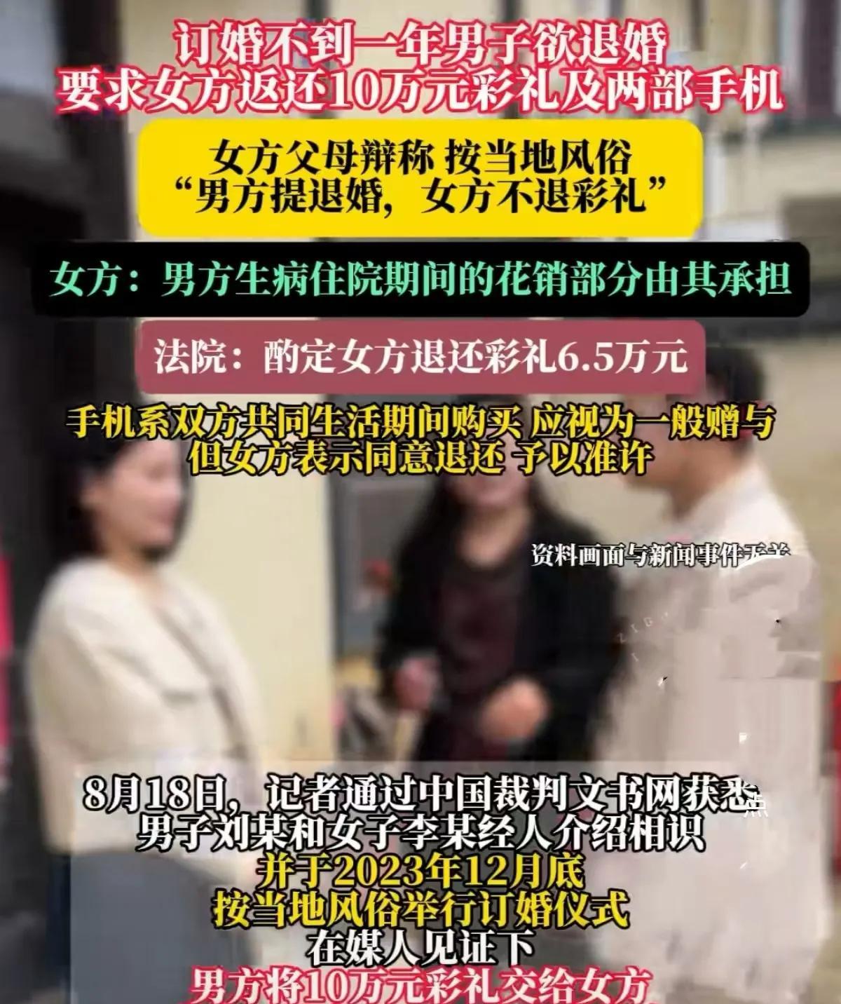 陕西渭南，男子订婚，按当地风俗给女方10万彩礼，女友就跟他住在了家里。同居2个月