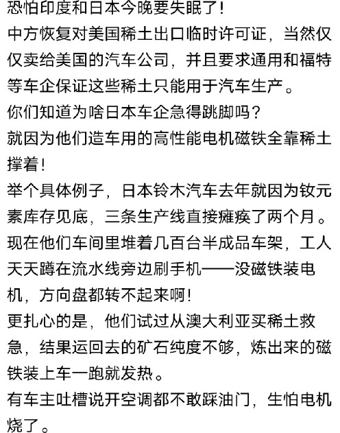 印度要惨了，因为稀土，连备北约峰会都可能不敢发联合声明了，因为都怕得罪我们，而印