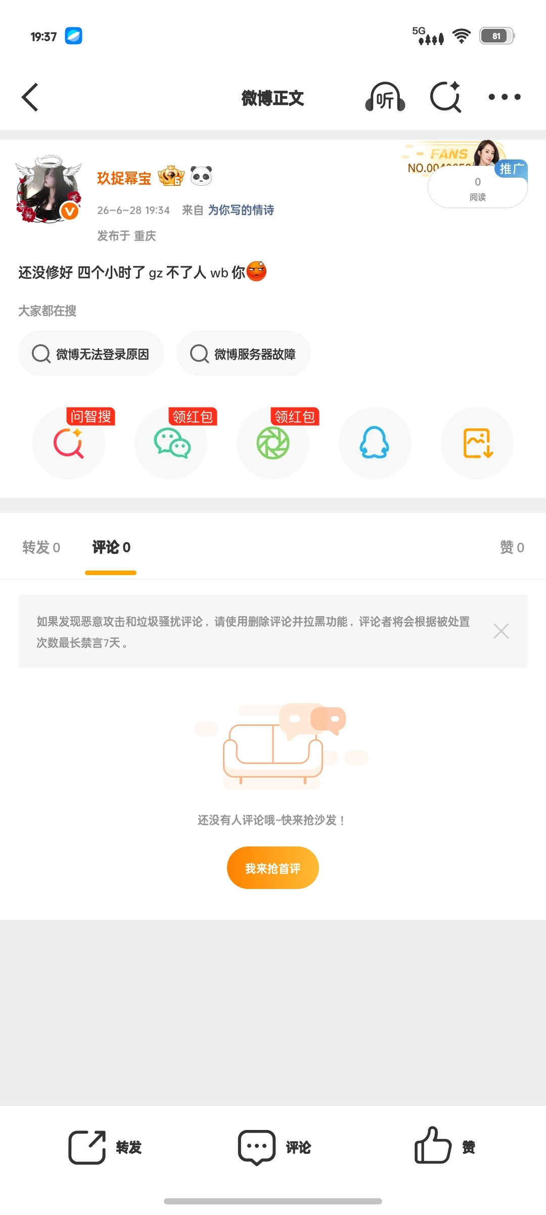 大眼仔啥意思