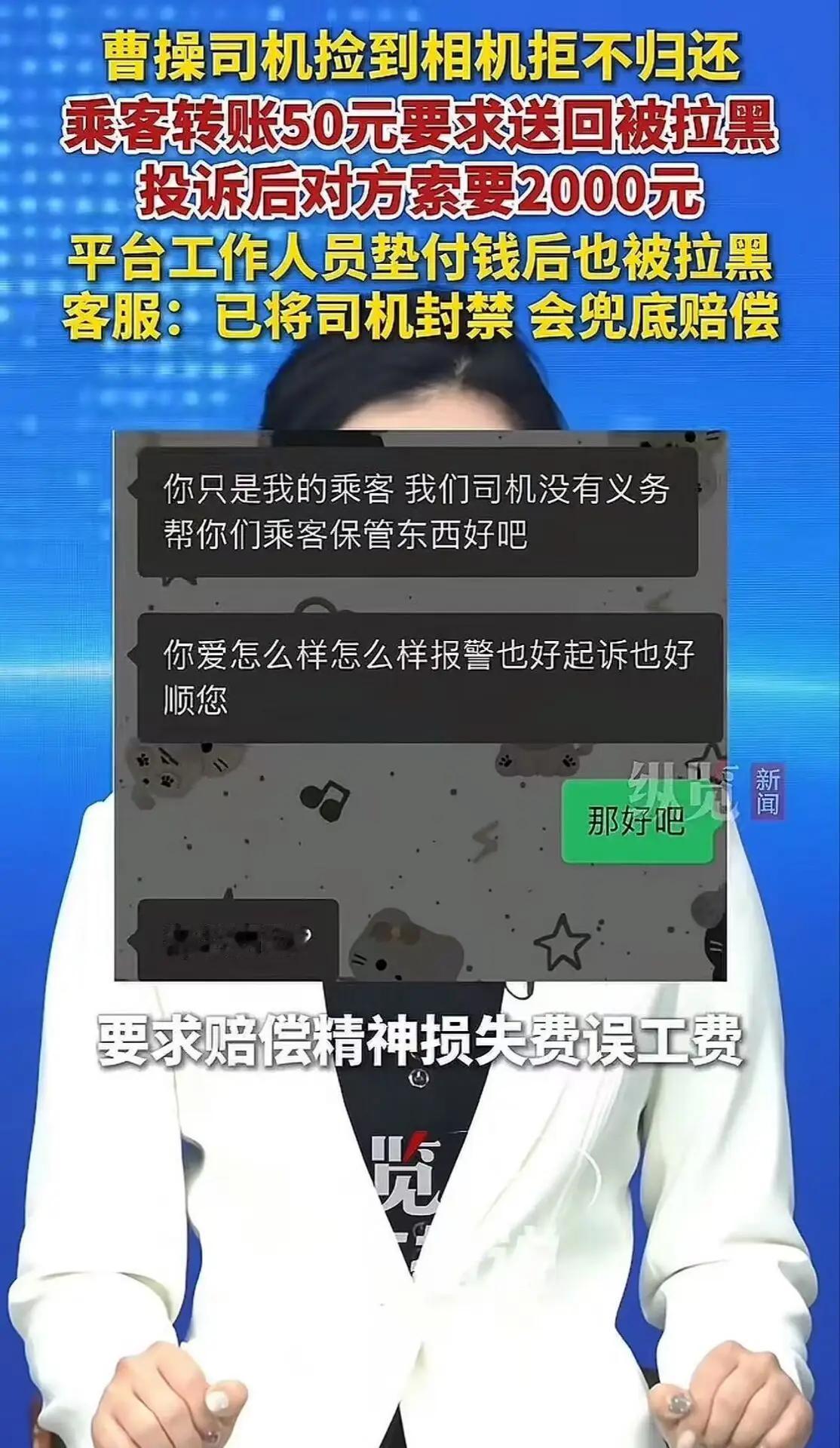 50元买断前程：一次“拉黑”背后的法律与人性破产北京街头，一个再普通不过的网约