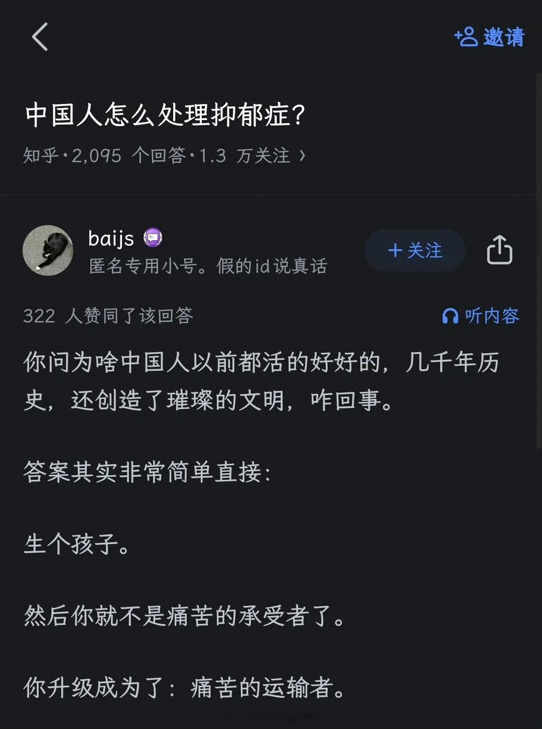 原来如此