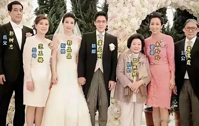 郭晶晶爸爸妈妈与霍启刚爸爸妈妈合影，原来郭爸爸是那么帅，郭妈妈那么漂亮。郭晶晶是