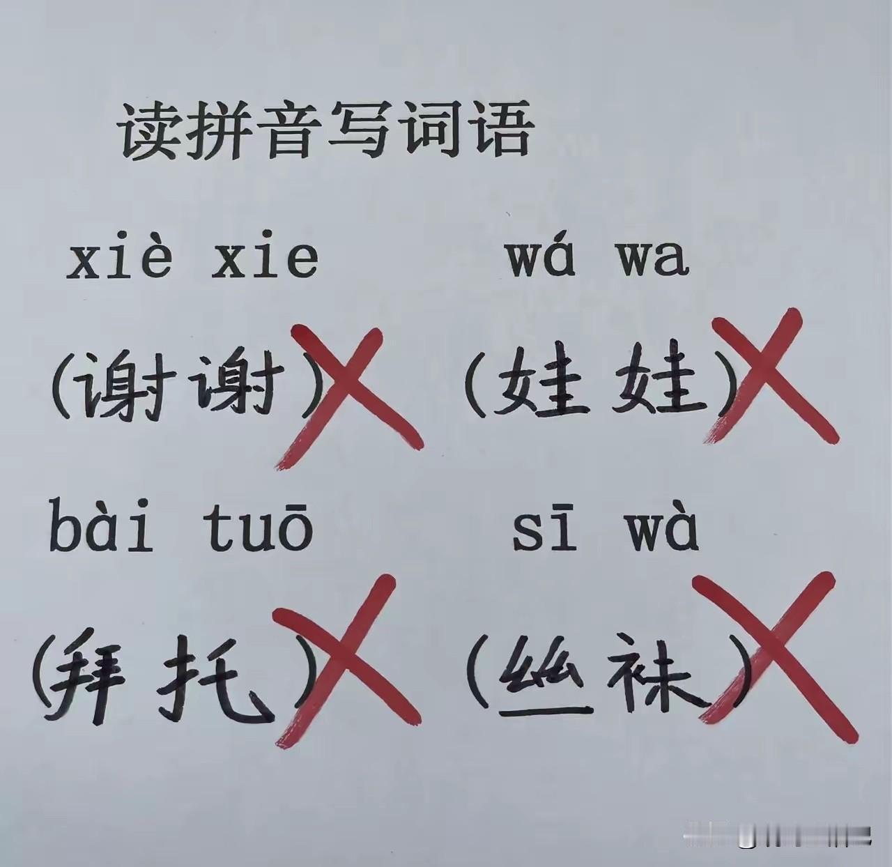 正确答案是什么