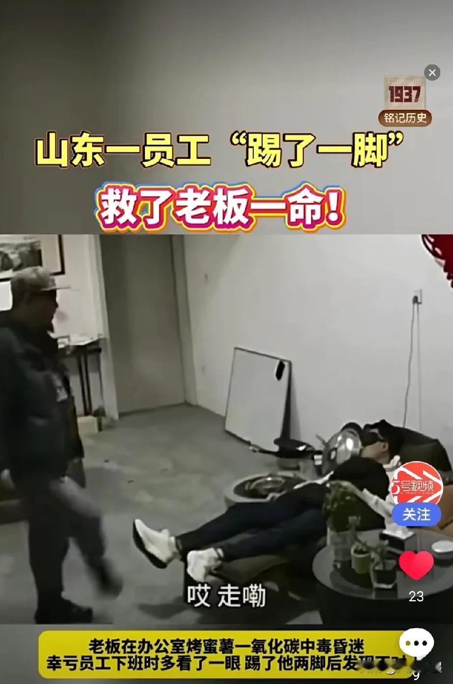 公司能有这样的员工是老板的福气！员工老李下班时，看到自己的老板正躺在沙发上睡觉