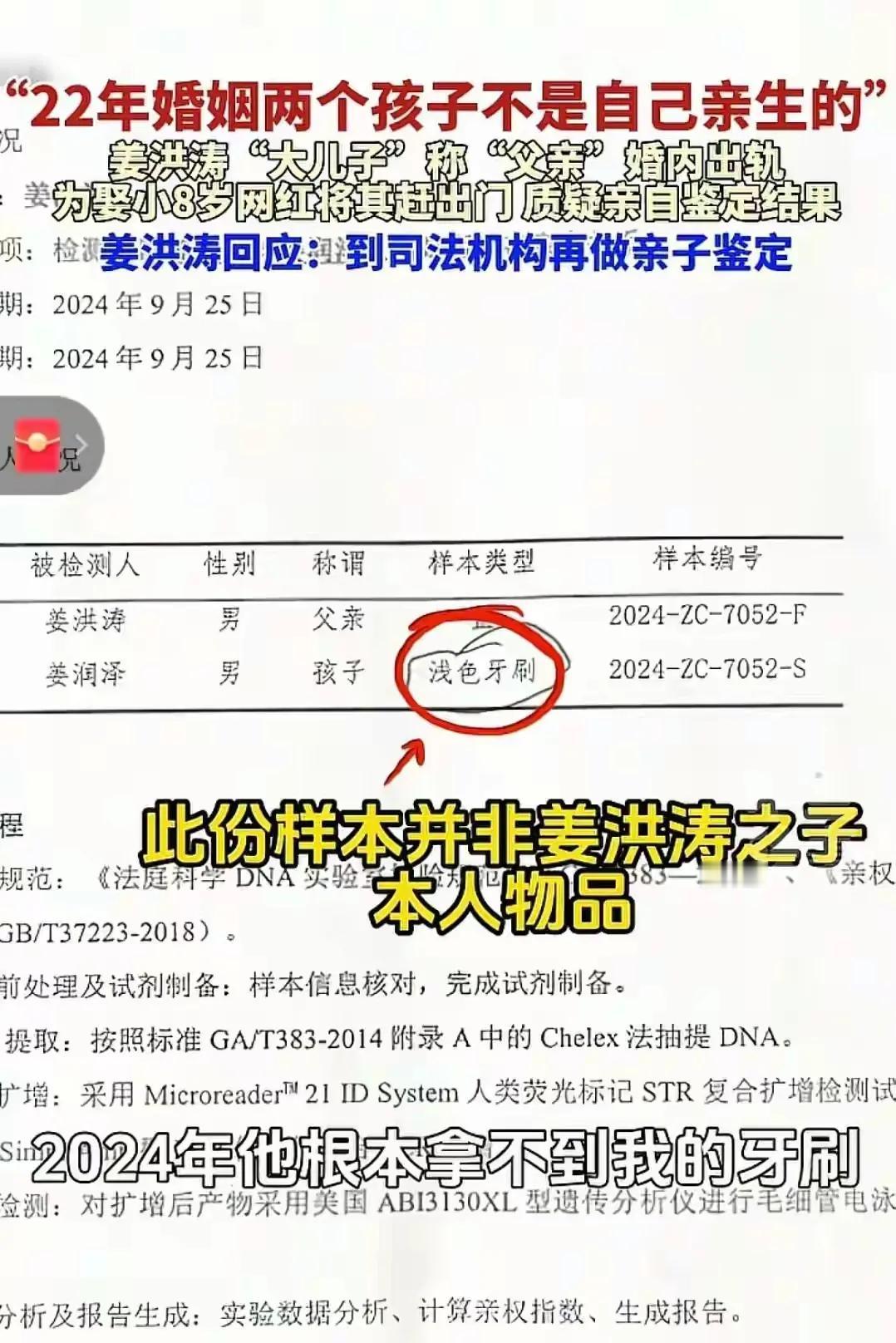 俩儿子非亲生厮杀现场堪比电视剧。大儿质疑鉴定结果：他都赶把我几年了，哪来我的