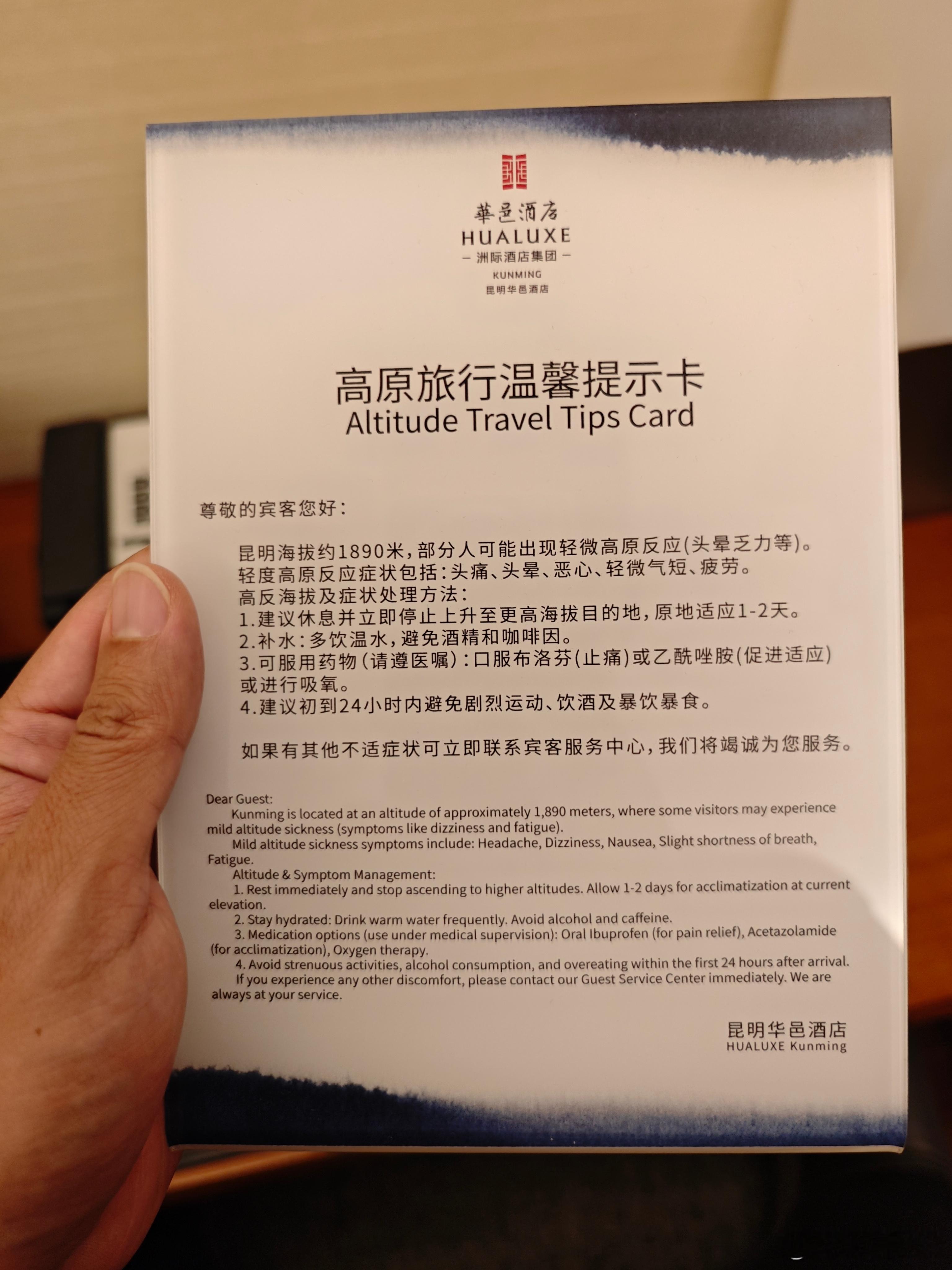 真的有人到昆明都高反吗？[捂脸哭]​​​