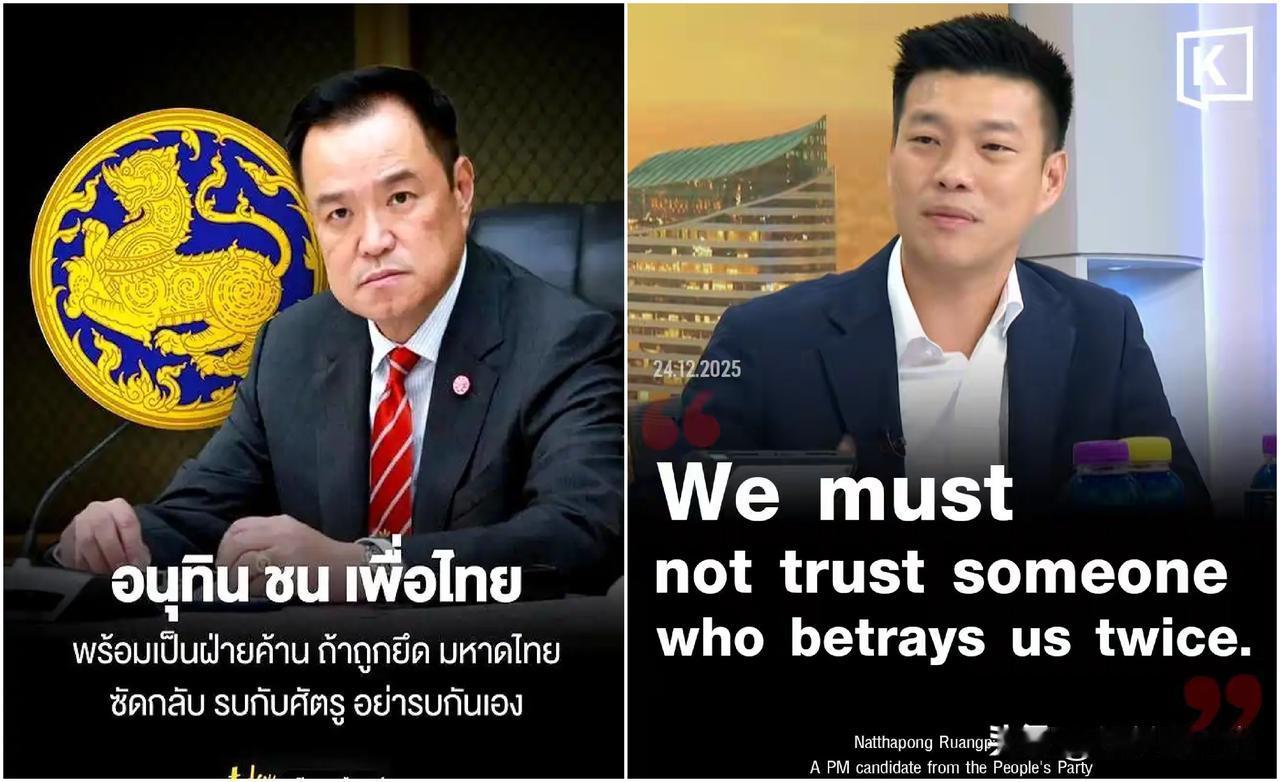 真是意想不到啊，前脚泰国看守政府总理阿努廷宣布将要代表自豪党参加下次大选，后支持