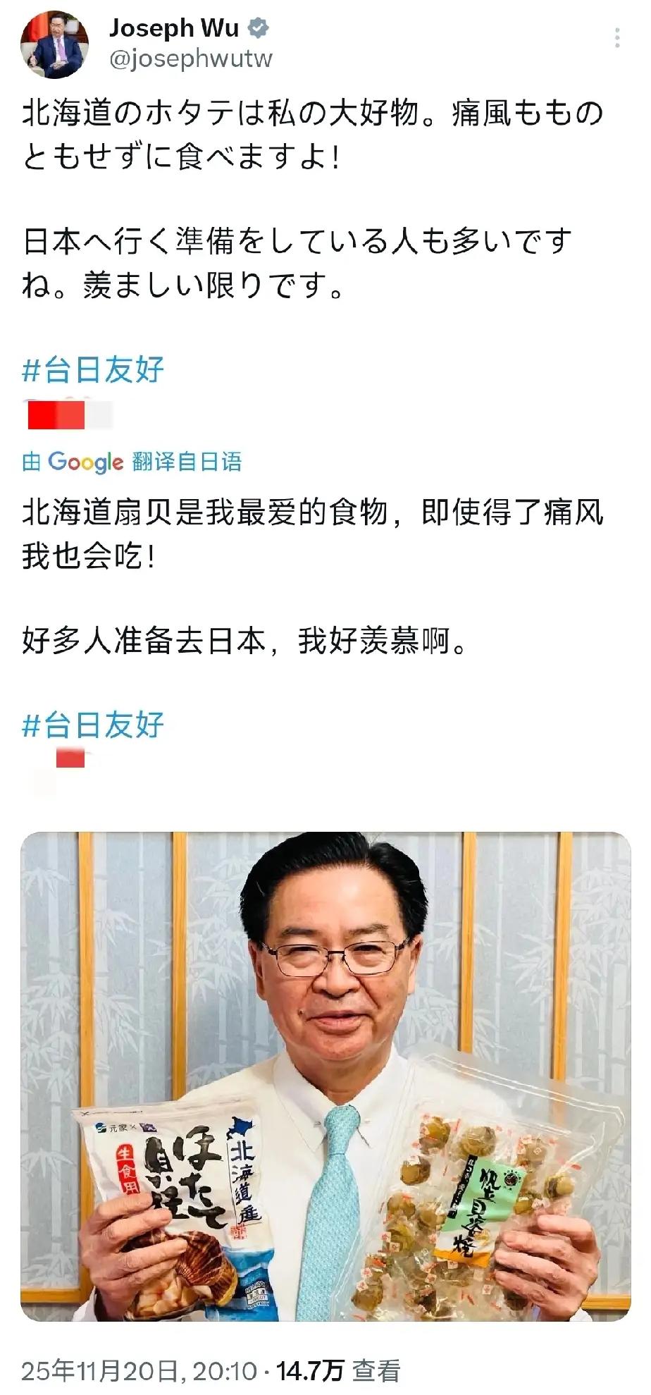 高市早苗一句话炸出了好多“台独”分子，今天又确认一个！敏感时刻吴钊燮高调发文: