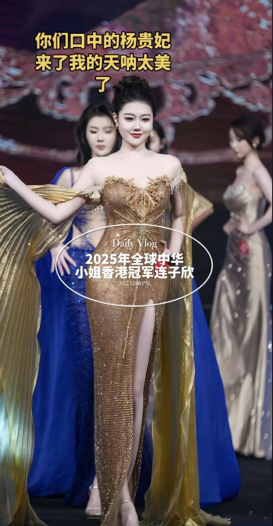 谁懂啊！2025年全球中华小姐香港总冠军连子欣，这张脸直接戳中中式审美心巴！1米