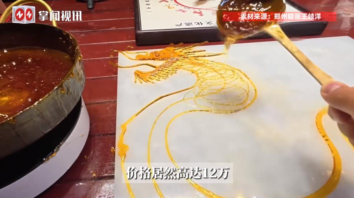 “太离谱了！”23日报道，河南郑州一00后小伙学非遗制作糖画，一个月的收入能高达