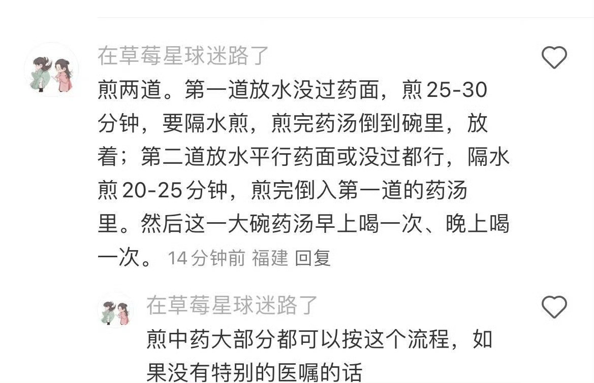 一个中药冷知识