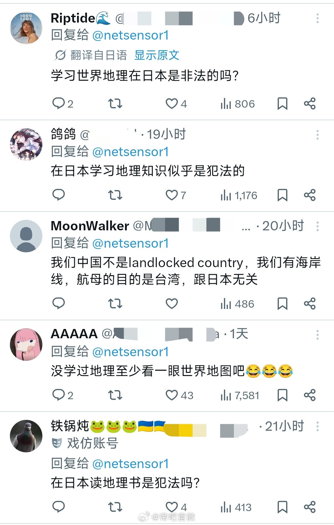 在日本学习地理知识是违法的么？迷惑行为大赏