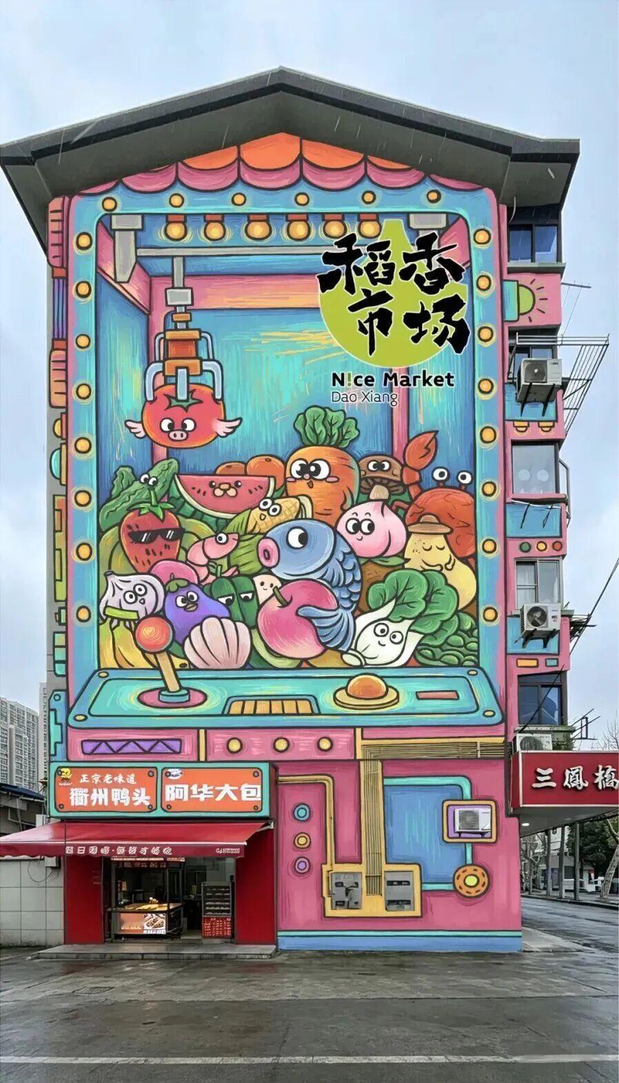 这是菜市场菜场