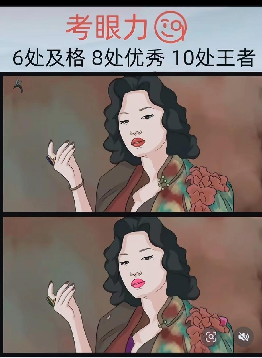 这张图藏了10处不同！我才找到4处，敢不敢来挑战你的眼力段位？