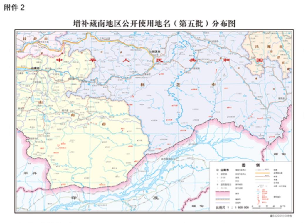 印度巴基斯坦刚停战不久，中方当着全世界公布一件大事：藏南地区第五批地名公开！印媒