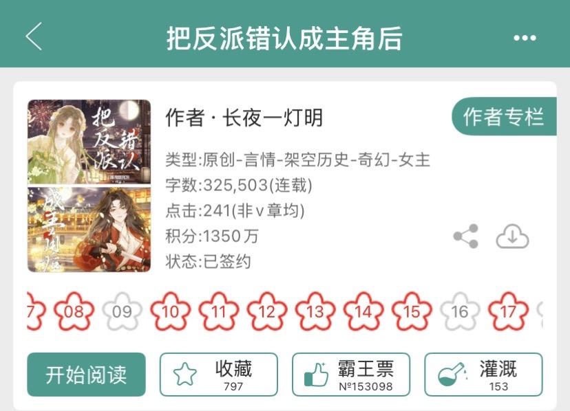 微钝感力小白兔女主×表面冷淡实则吃醋疯批。看似墙纸爱，实际上妹宝一靠近...