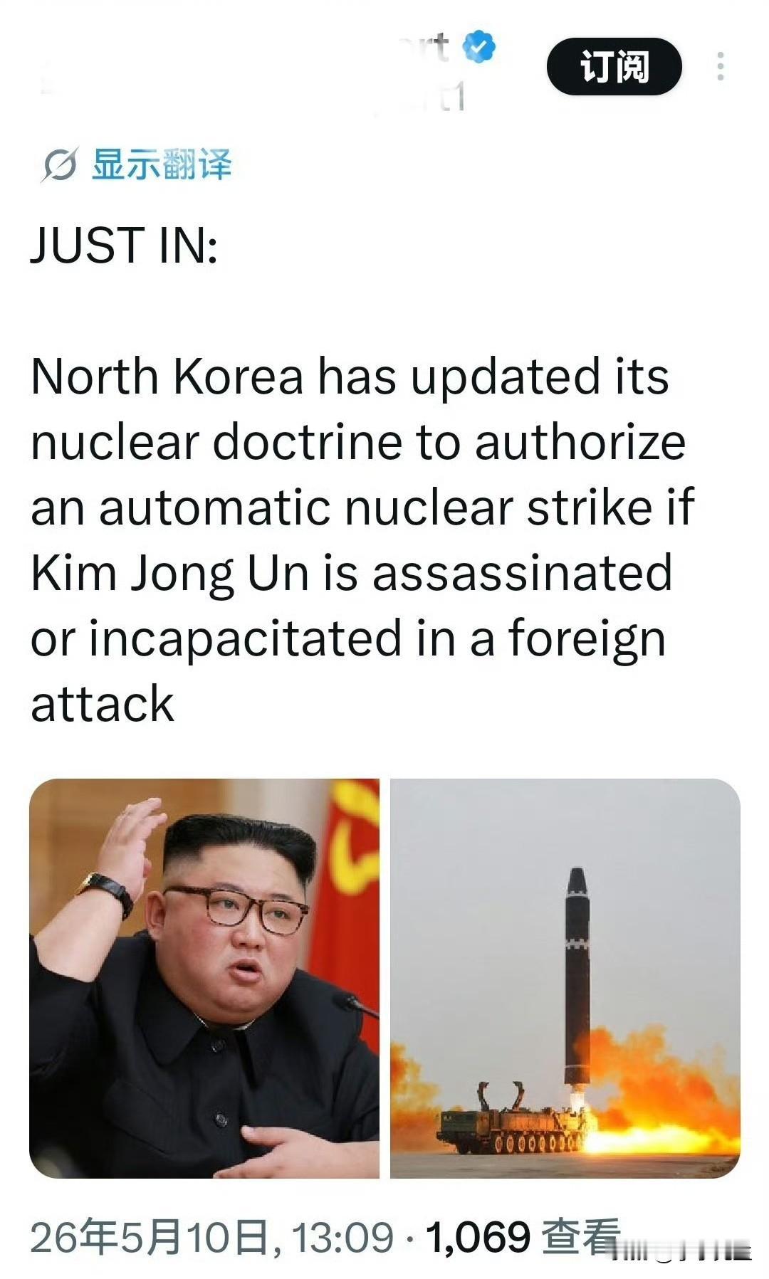 重磅！外媒疯传朝鲜核政策或迎来重大调整，新条款让网友吵翻了天！🔥最近一