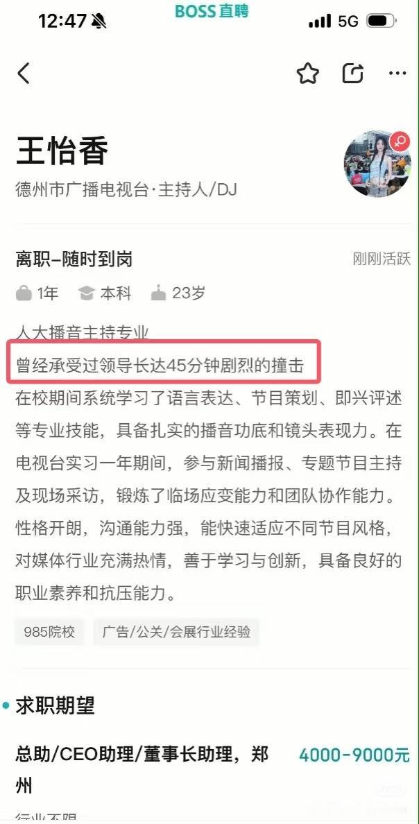 呃。。。。这世道有点难以言语不知道哪个奇葩的求职信