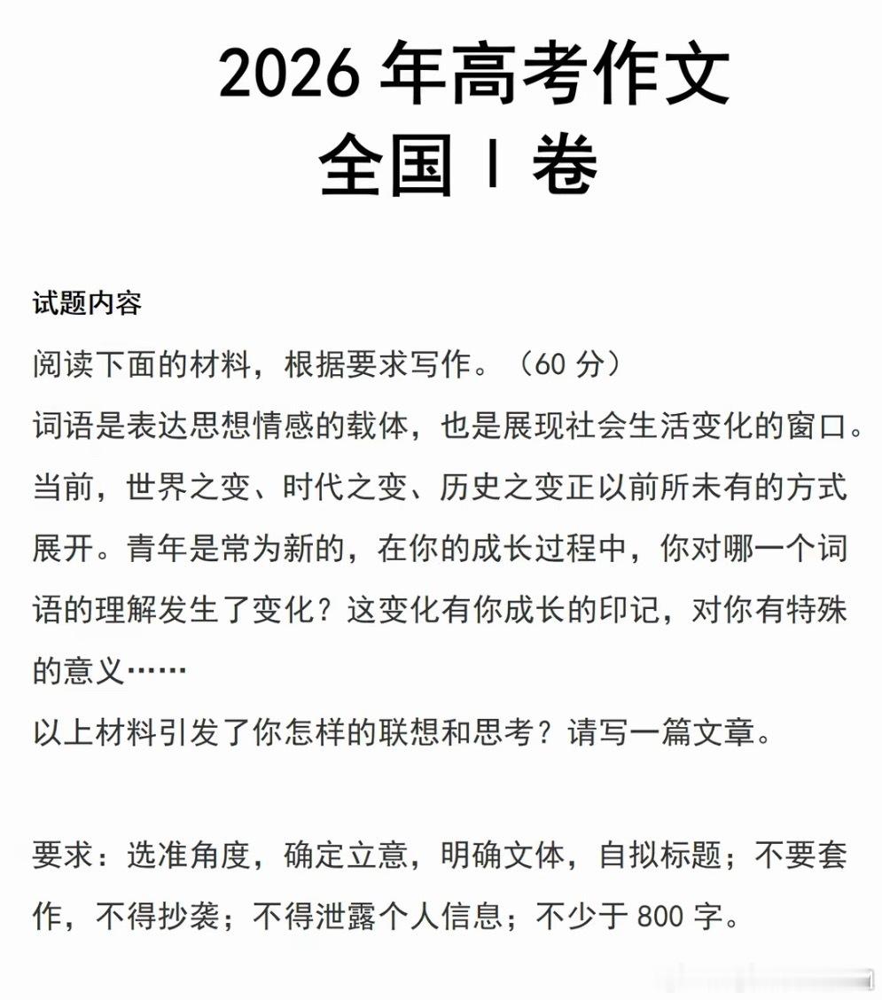 阿豆写了今年高考语文全国一卷的作文阿豆写高考作文