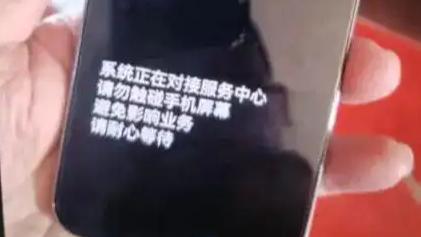 手机忽然蹦出"系统正在对接服务中心"这行字，广州一位大姐卡里的700万，差点一分